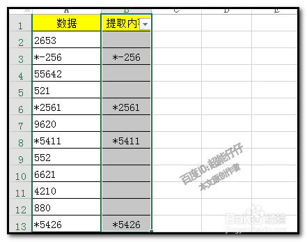 EXCEL2013怎么提取包含指定字符的单元格内容