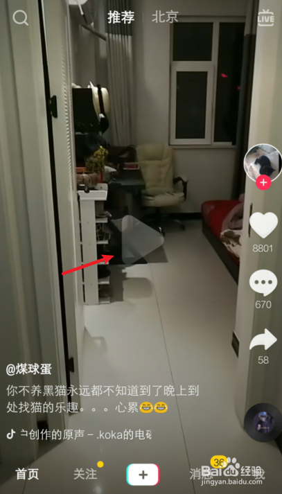 抖音在哪里按不感兴趣，怎么设置不感兴趣