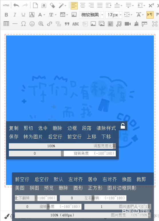 96编辑器如何给图片添加阴影？