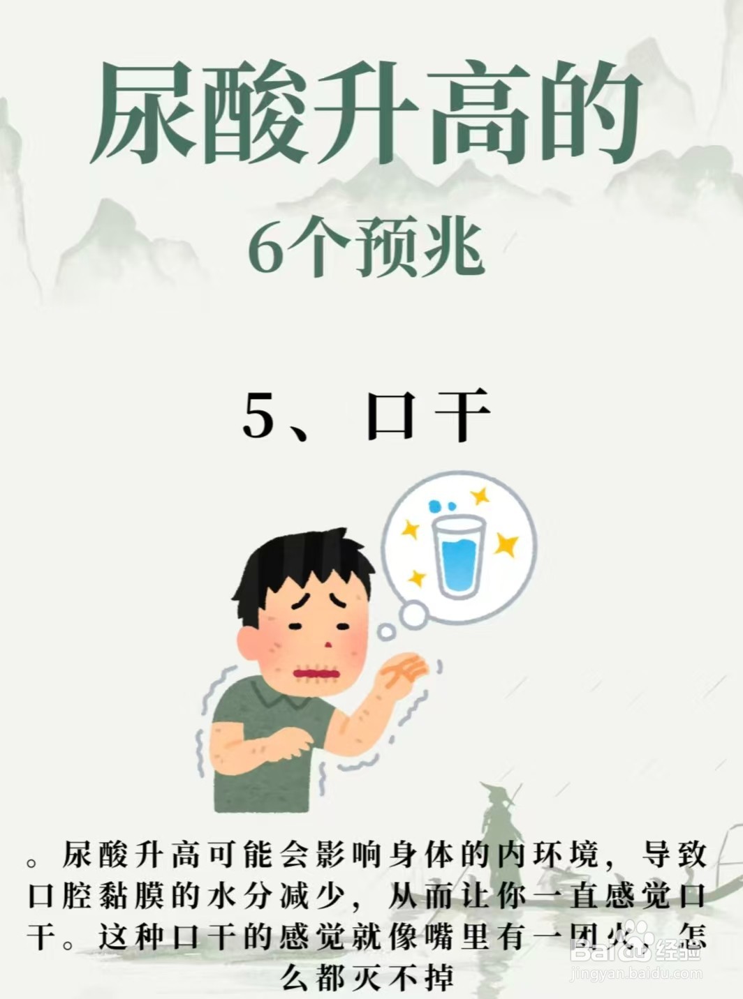 高尿酸的20个冷知识