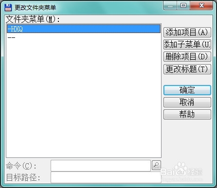 Total Commander快速定位文件夹