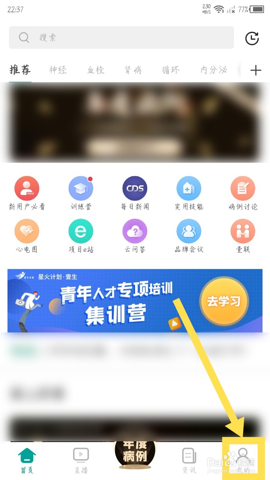 壹生怎么删除我的收藏