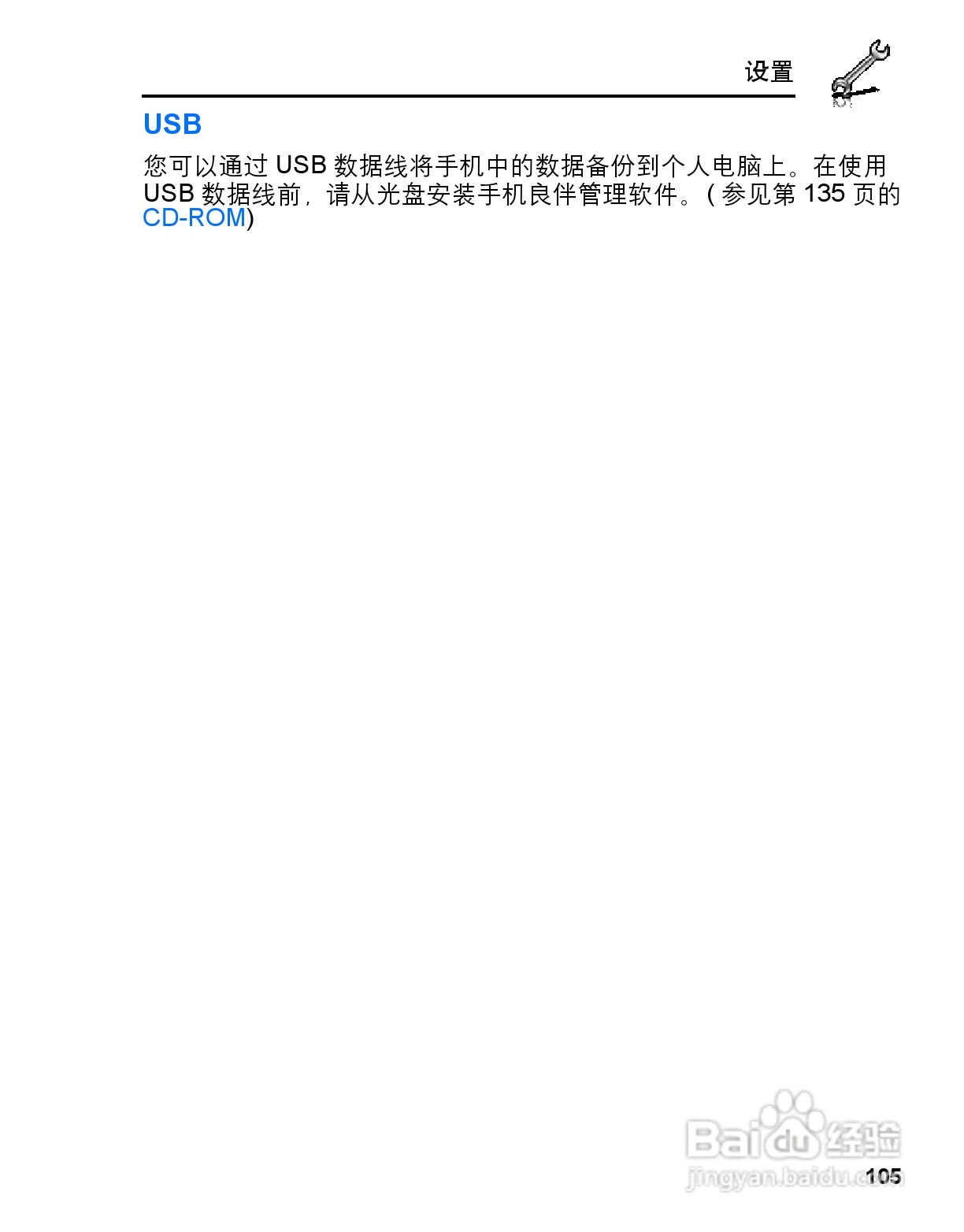 松下vs3手机使用说明书:[11]