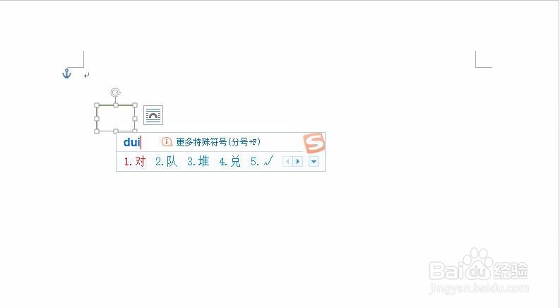 如何在方框内打钩