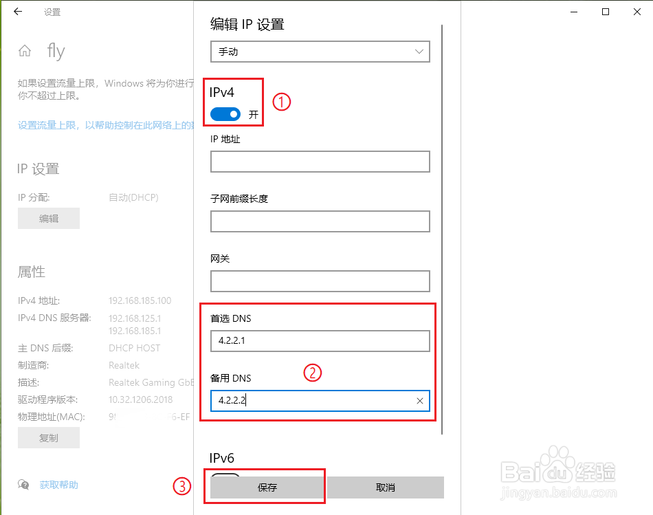 Edge浏览器不能登录微软帐户怎么办