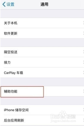 IOS15辅助球如何打开