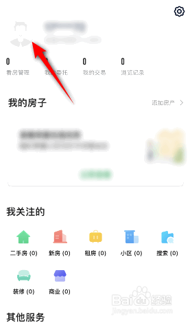 链家怎么设置密码