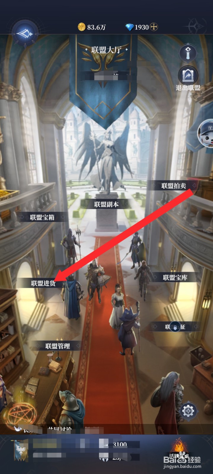传承利萨斯英雄如何进入联盟进货鉴定货品