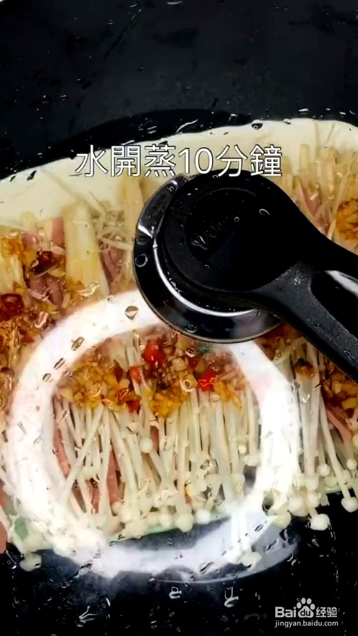 如何制作蒜蓉火腿金针菇