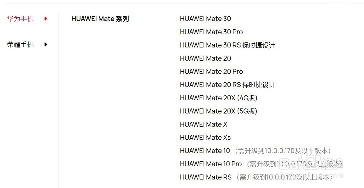 支持多屏协同的华为手机有哪些