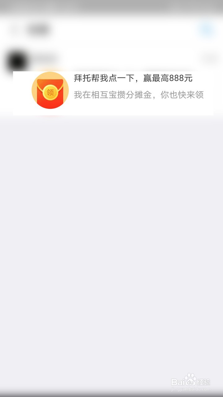 支付宝中收藏的内容怎么看