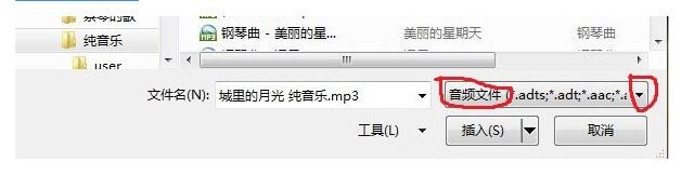 PPT怎样插入视频和音乐