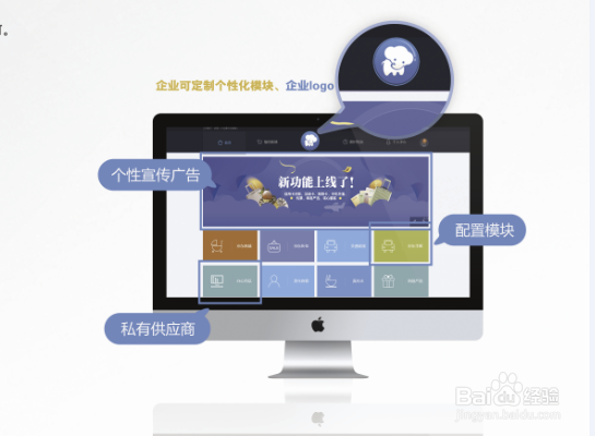 企业怎么搭建专属的员工福利平台?