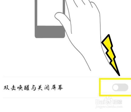 华为手机怎么设置双击唤醒屏幕