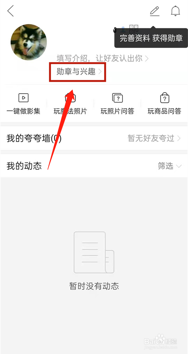 拼多多勋章墙在哪里查看