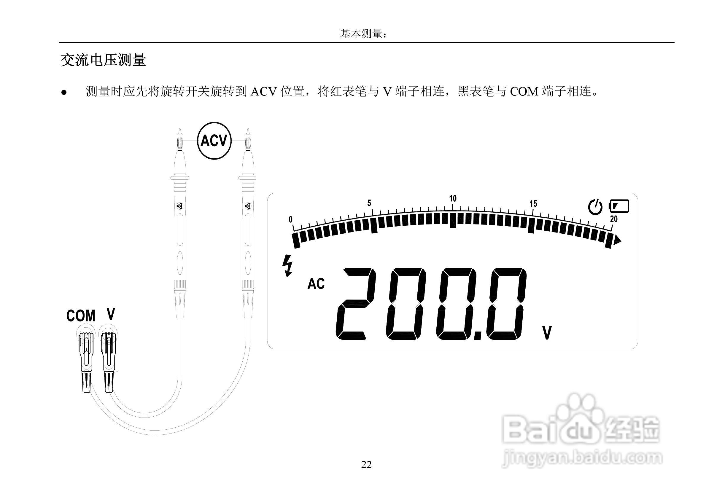 华仪MS5203绝缘测试仪使用说明书:[3]