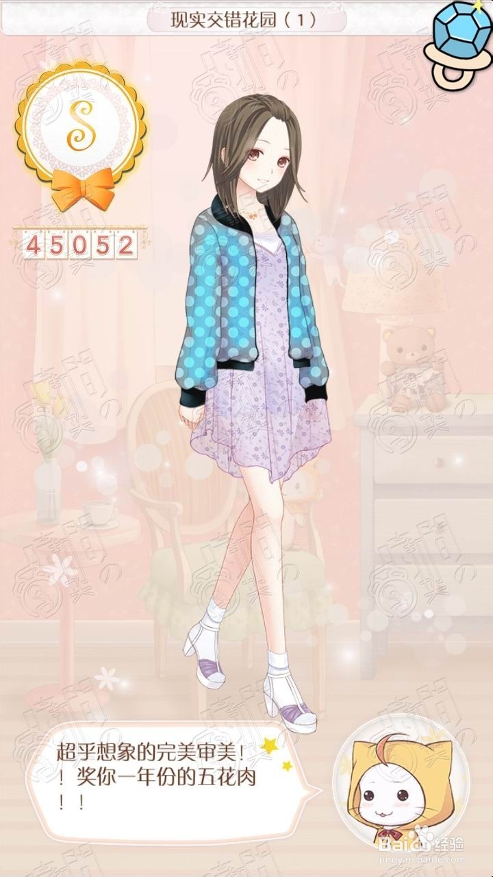 暖暖环游世界总攻略：[9]现实交错花园