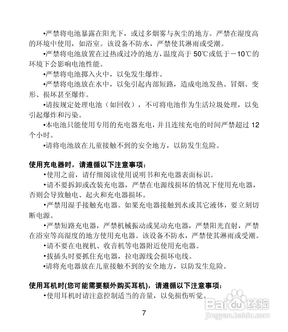 联想Lenovo A210手机使用说明书:[1]