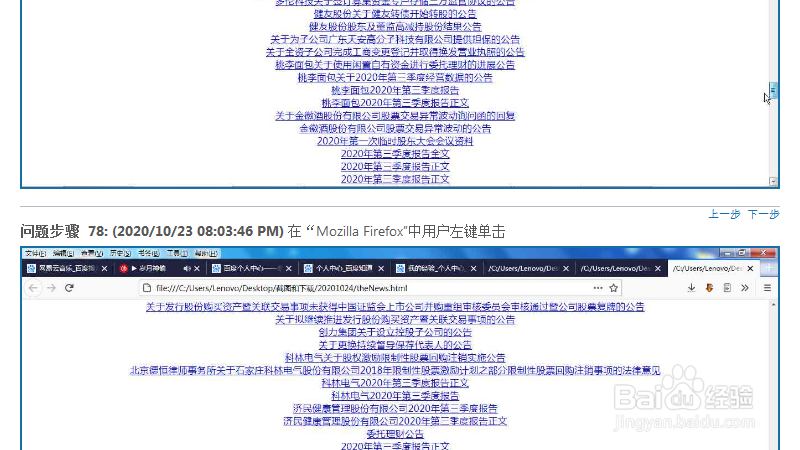 .html和.txt文档之间的相互转换