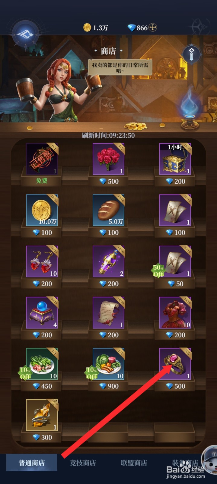 传承利萨斯英雄如何购买传承戒指