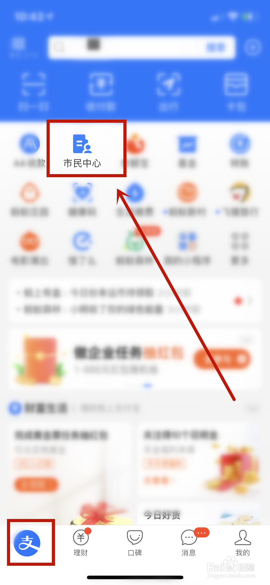 健康码物料怎么申请