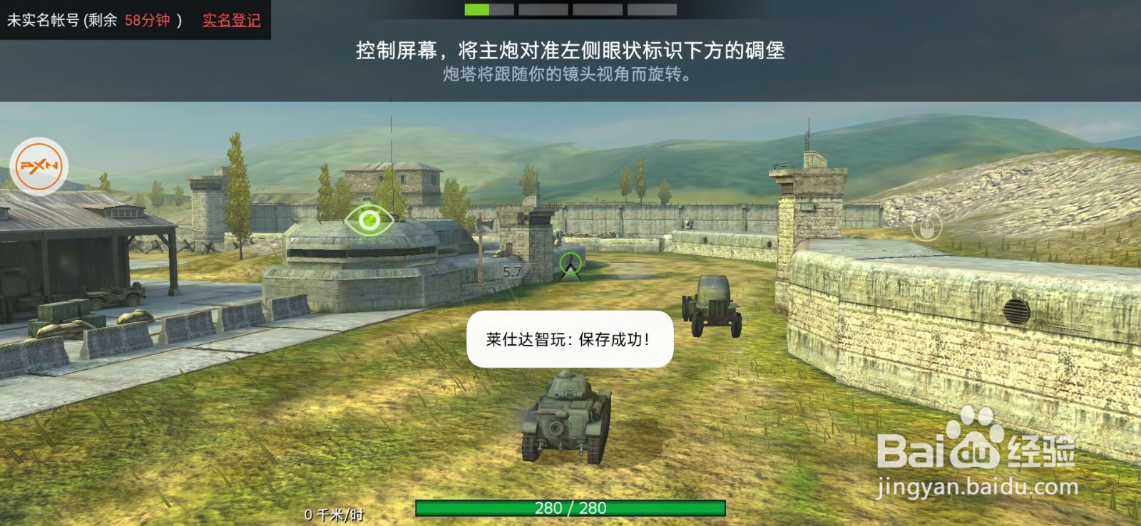 世界坦克闪击战如何使用外设键盘操作