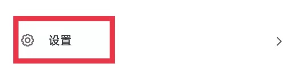 励步云APP怎么退出登录