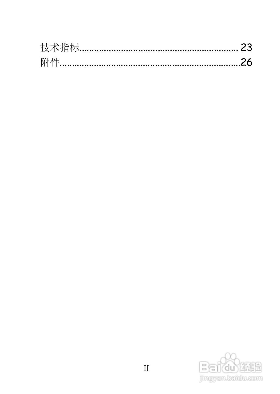 华仪MS2208单相钳形谐波功率表使用说明书:[1]