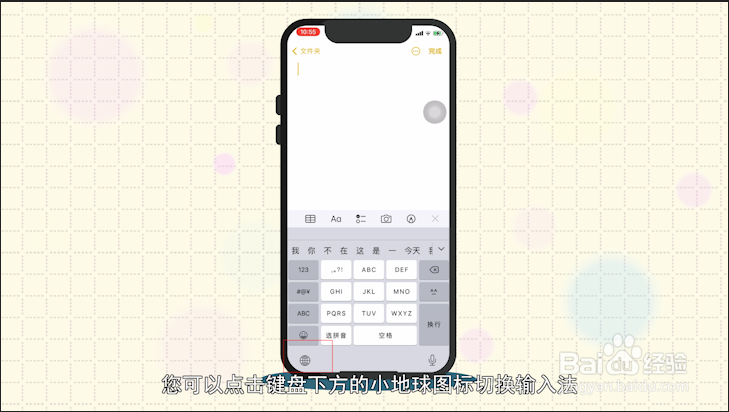 怎么切换输入法