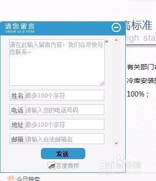 如何给网站添加百度竞价！