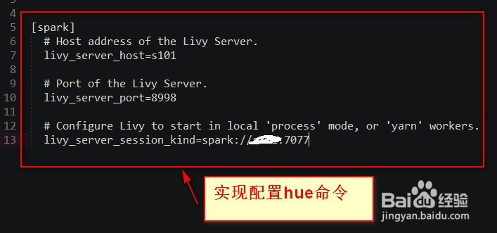 hue 如何配置任务