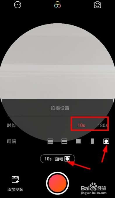 手机小视频拍摄技巧