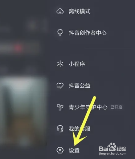在哪里关闭抖音自动旋转进全屏功能