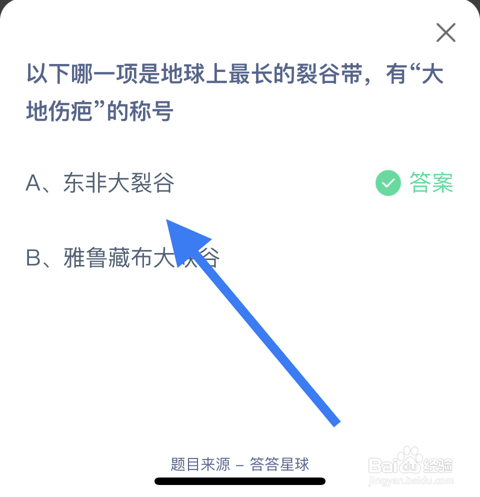 蚂蚁庄园2024.11.2正确答案是？