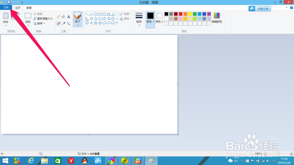 怎么修改图片内容？