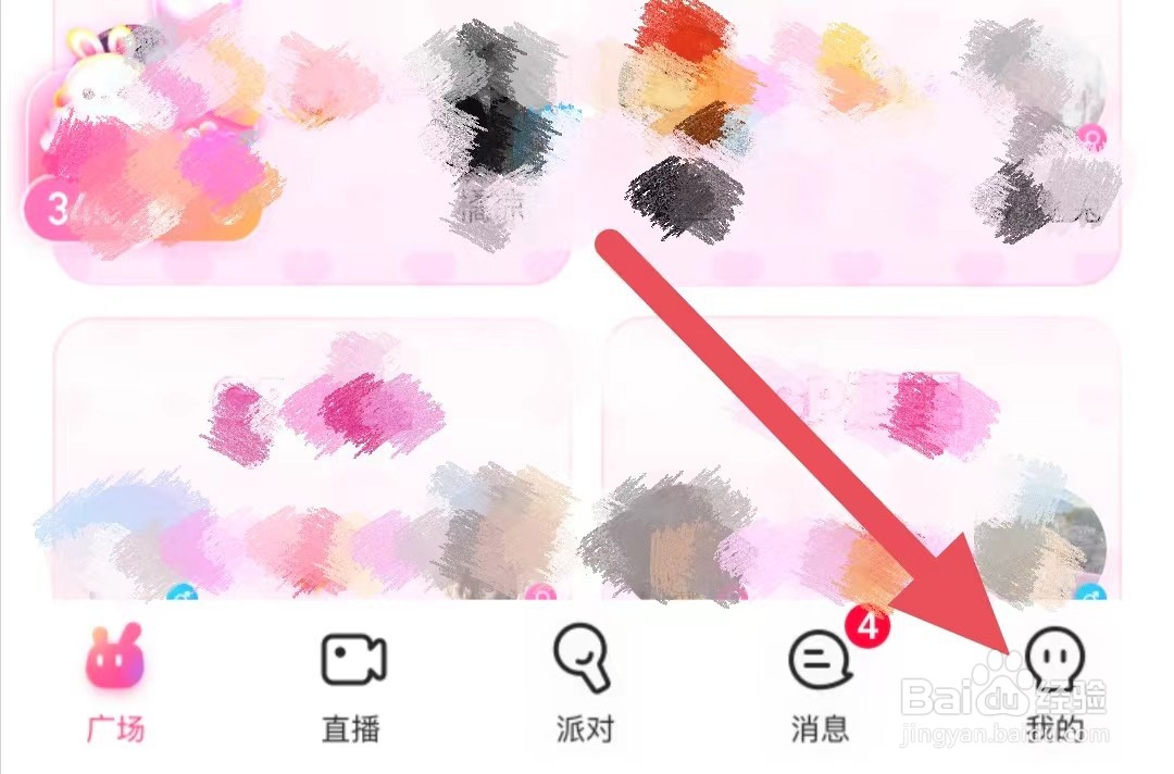 多多开黑如何查看账号与安全
