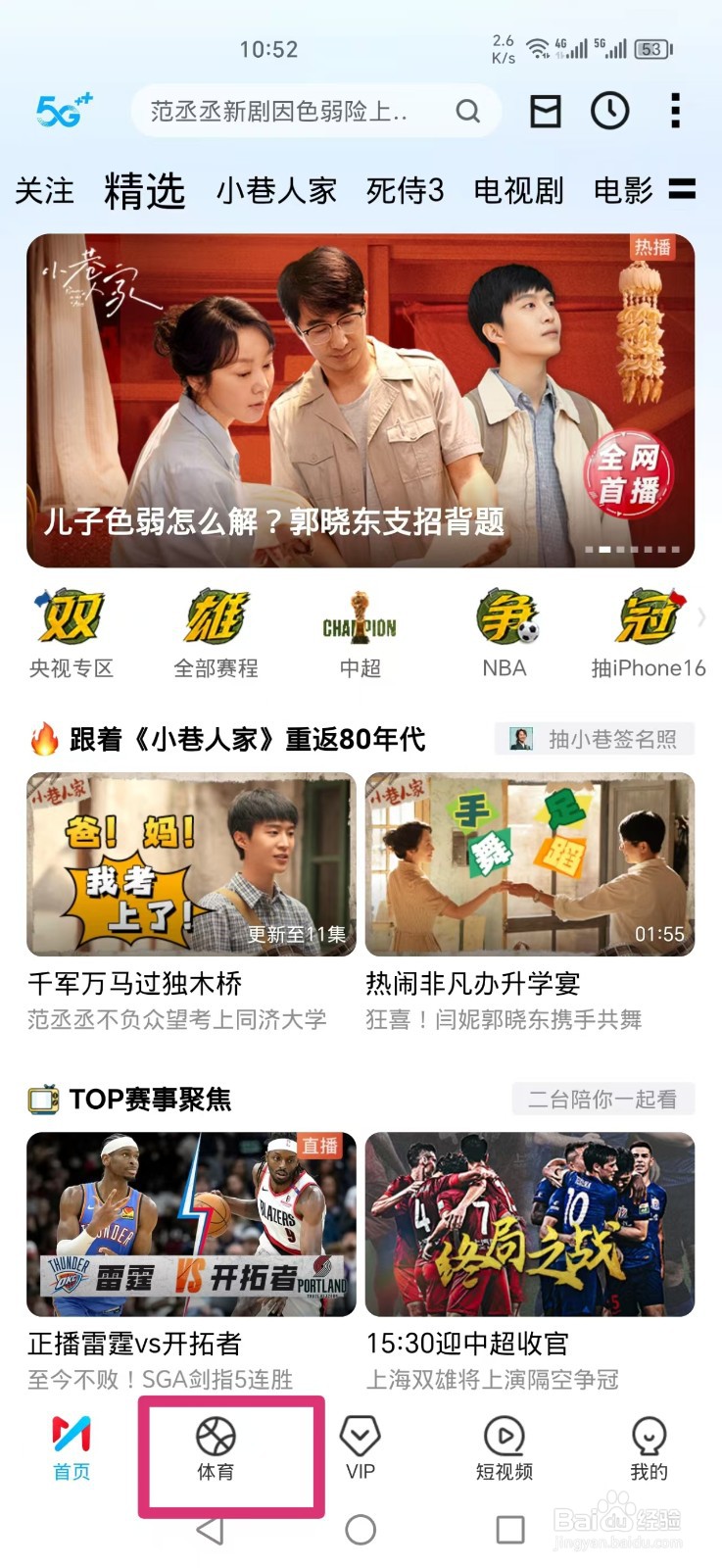 2024法兰克福冠军赛签表在哪里看