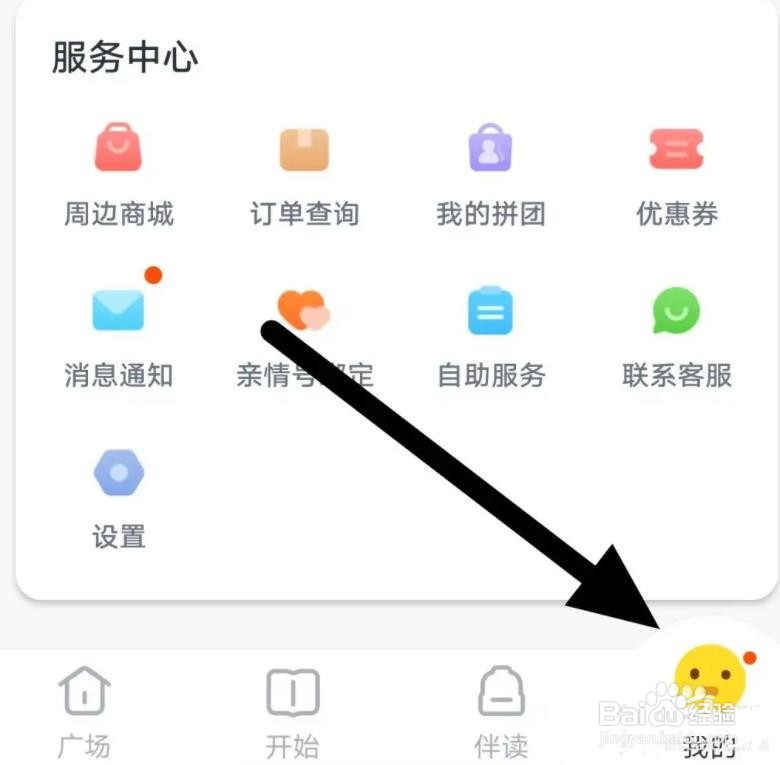 叫叫软件是如何关闭背景音乐的