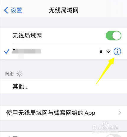 iPhone13的低数据模式怎么打开