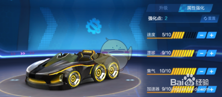 跑跑卡丁车手游创世怎么升级,怎么强化加点