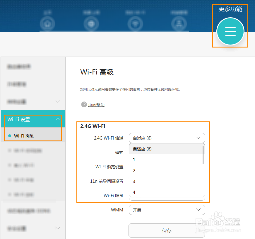 华为路由Q2如何优化Wi-Fi网络