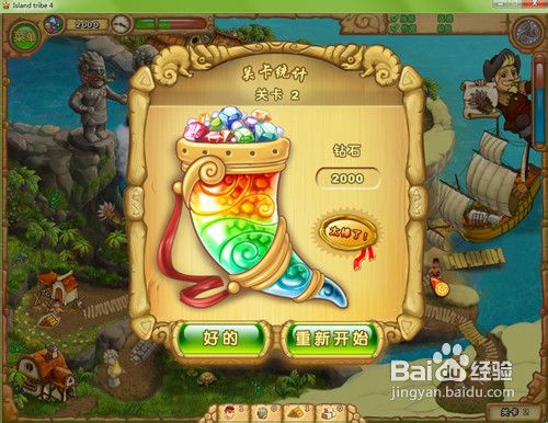 《岛屿部落4》高分数通关技巧心得