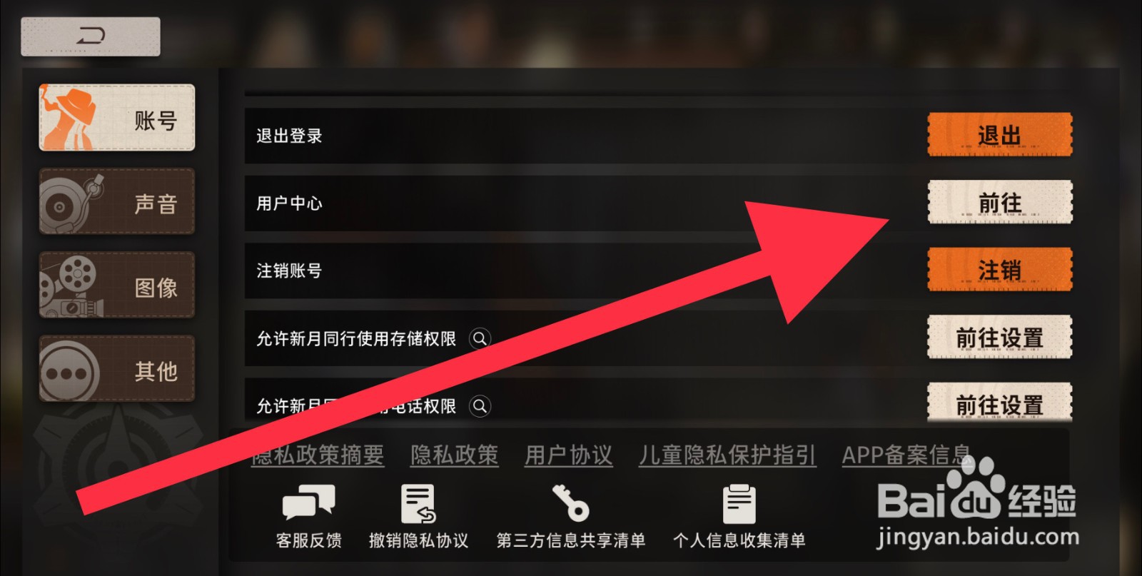新月同行实名认证在哪