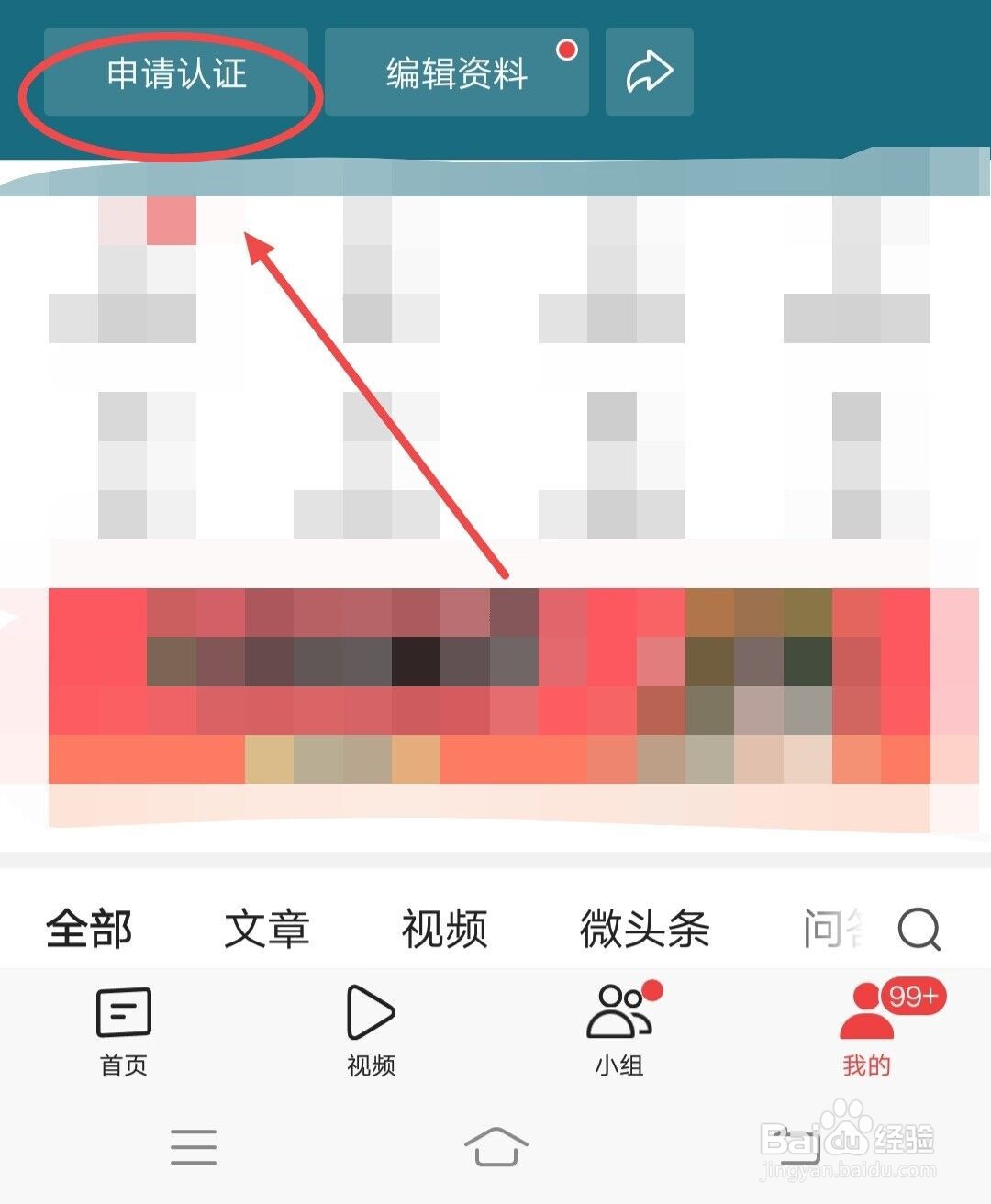 在今日头条中，如何去证明创作能力