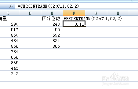 Excel中排位函数的使用(QUARTILE、RANK等)