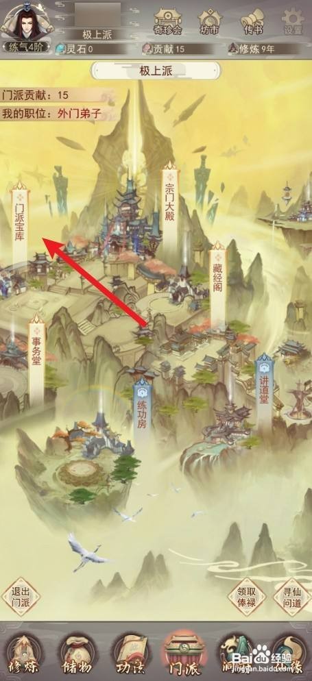 凡人传说中如何才能兑换玄术令