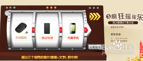 淘宝集分宝攻略