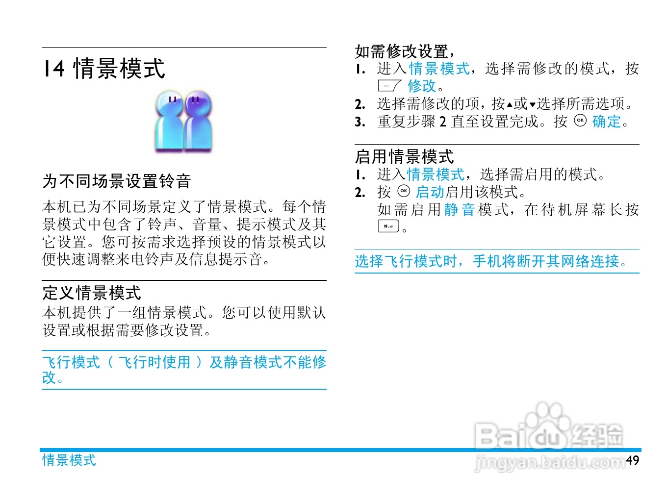 Philip飞利浦ctf610wht手机说明书:[5]