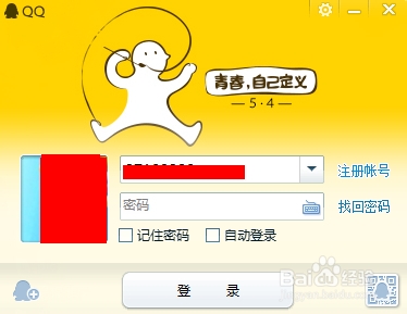 QQ2013怎样设置拒绝添加好友【图文】