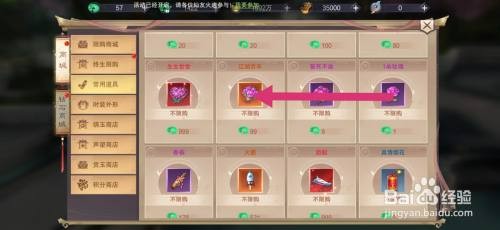 剑御天下如何才能购买江湖百年